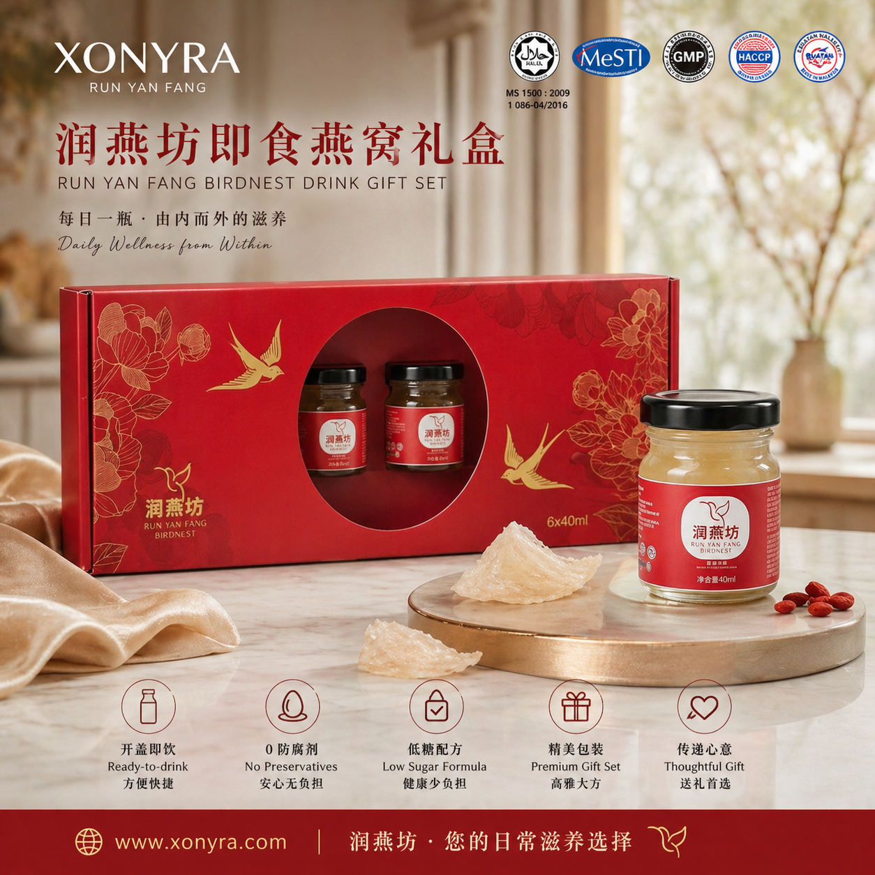 RUN YAN FANG ready-to-drink bird nest gift set in Malaysia with 6 bottles of 40ml bird nest drink for thoughtful gifting